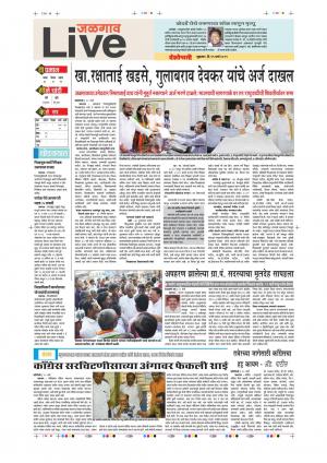 29 Mar Jalgaon Live