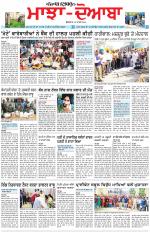 Punjabi Tribune (Majha/Doaba)
