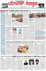 Punjabi Tribune (Patiala-Sangrur)