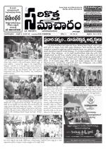 Sarikotha Samacharam