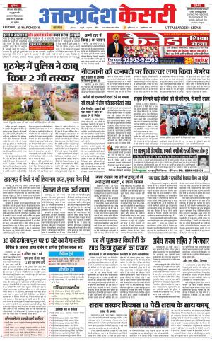 Uttar Pradesh kesari