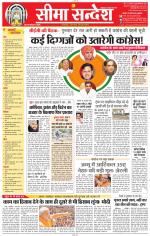 Jaipur Seema Sandesh 