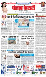 DELHI MAIN - PUNJAB KESARI