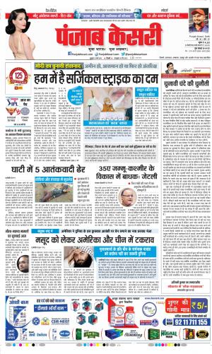 29-03-2019 Punjab Kesari Delhi Main