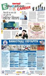 Punjab Kesari Scholar