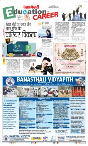 29-03-2019 Punjab Kesari Scholar