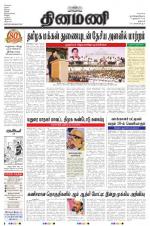 Dinamani - Dharmapuri