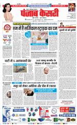 Noida - Punjab Kesari