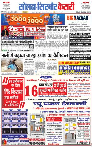 Solan sirmour kesari