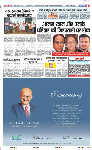 29-03-2019 Punjab Kesari Meerut 