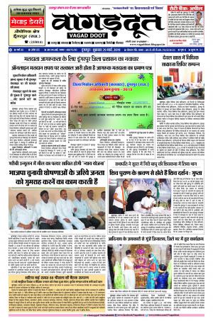 29 March.. 2019 Epaper