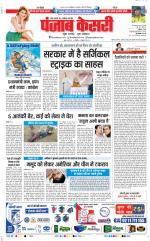 Madhya Pradesh Main - Punjab Kesari