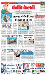 Lucknow - Punjab Kesari