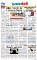 Gurugram - Punjab Kesari