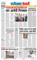 Faridabad - Punjab Kesari