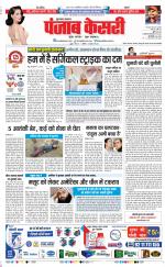 Bijnor - Punjab Kesari