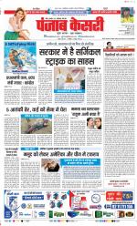 Bihar and Jharkhand - Punjab Kesari
