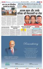 Aligarh - Punjab Kesari