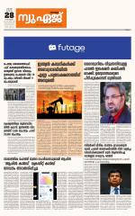 NewAge Business Daily