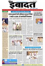 DAINIK IBADAT