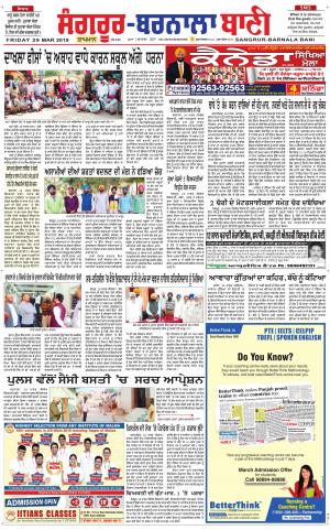 Sangrur - Barnala Bani