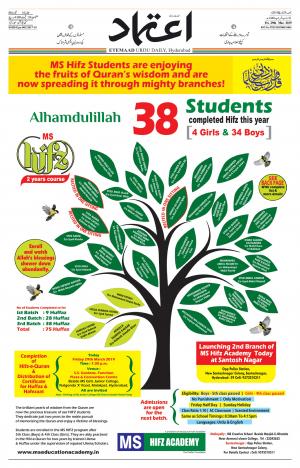 Etemaad Daily 29th March 2019 Epaper