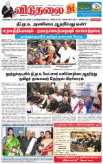 விடுதலை - viduthalai