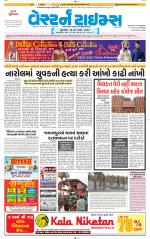 Ahmedabad Gujarati (Morning Daily)