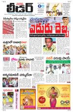 Leader Telugu Daily