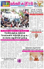 Makkal Kural Tamil Daily