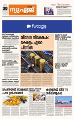 NewAge Business Daily