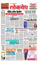 Daily Lokvedh