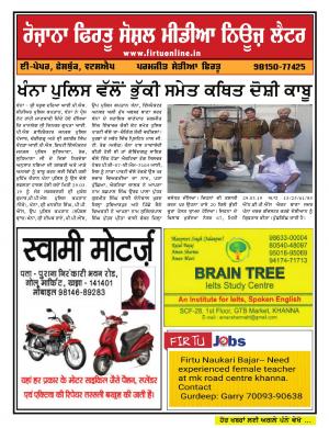 Firtu Social Media News Letter - 29/03/2019