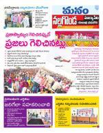 Nalgonda/Yadadri/Suryapet