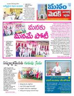 Medak/Sangareddy/Siddipeta