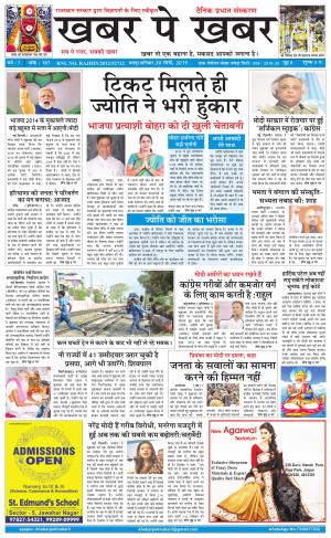 khabarpekhabar3
