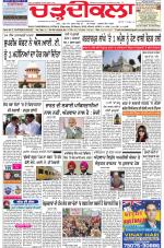 Charhdikala Newspaper (Punjab) 