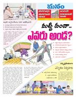 Warangal/Janagam/jayasankar/Mahaboobabad