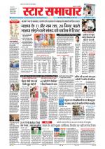 Star Samachar Bhopal
