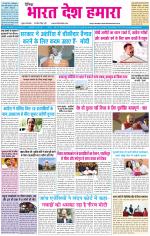 BHARAT DESH HAMARA (PUNJAB)