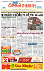 Gandhinagar Guj. - Discontinued