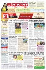 Kannadamma Daily Hubli