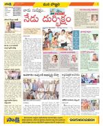 Vijayanagaram Constituencies