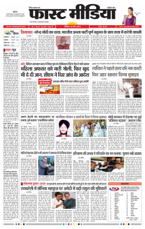 Daily Fast Media 30/03/2019