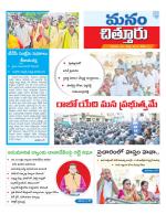 Chittoor
