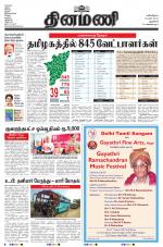 Dinamani - New Delhi