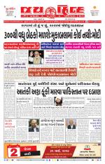 jaihind daily