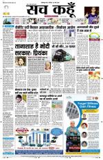 Uttar Pradesh Edition