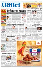 पुणे जिल्हा आवृत्ती