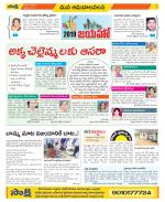 Srikakulam Constituencies